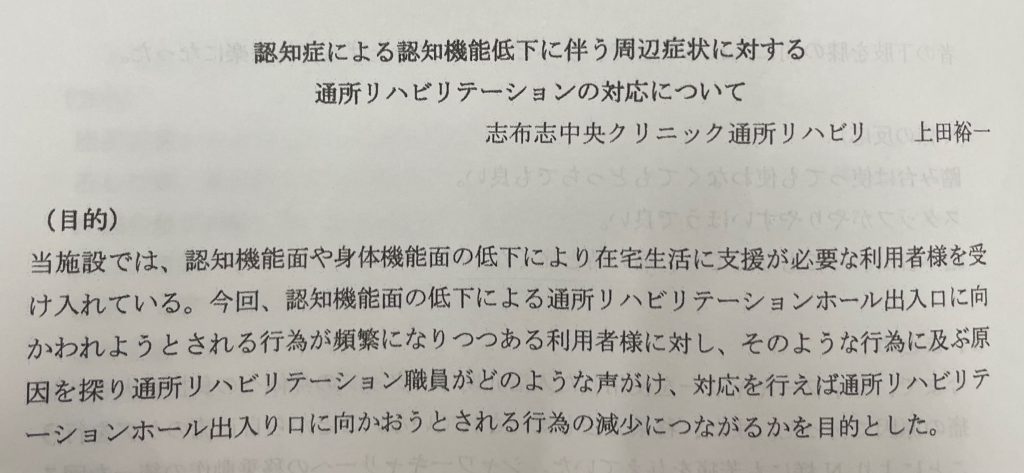 画像に alt 属性が指定されていません。ファイル名: %E4%B8%8A%E7%94%B0%E3%80%80%E7%9B%AE%E7%9A%84-1024x473.jpg